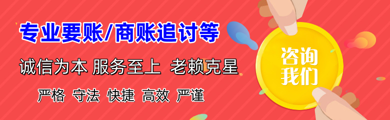 颍泉清债公司
